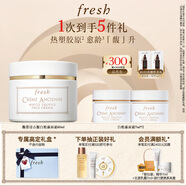 Fresh馥蕾詩(shī)古源白松露面霜60ml 生日禮物送女友男友