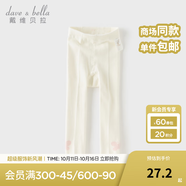 戴維貝拉（DAVE＆BELLA）洋氣女童連褲襪兒童打底襪女寶寶秋裝嬰幼兒褲襪春秋 米白【DB17665-A】 1.5-2歲 90cm（建議身高80-90cm）