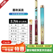太平洋墨攻溪流竿短節(jié)便攜魚竿手竿超輕超細超硬37調鯉鯽魚竿魚桿 2.7【墨攻短節(jié)輕37溪流竿】