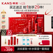 韓束紅蠻腰5件套禮盒水乳套裝補水抗皺緊致護膚化妝品七夕情人節禮物