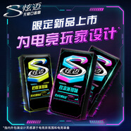 炫邁（Stride）無糖電競口香糖 檸檬薄荷+薄荷味28片50.4g*3盒糖果零食清新口氣