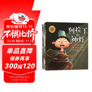 世界經典童話繪本：小海蒂+小鹿斑比+小紅帽+阿拉丁神燈（套裝全4冊） 收獲智慧友誼勇敢面對挫折講信用 經典童話親子閱讀故事繪本3-6歲