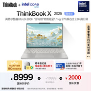 ThinkPad【國(guó)家補(bǔ)貼20%】聯(lián)想ThinkBook X 2025酷睿Ultra9 13.5英寸 32G 1T 2.8K AI高刷屏辦公筆記本電腦