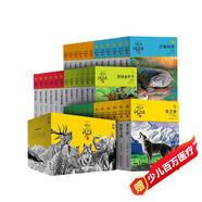 動(dòng)物小說(shuō)大王沈石溪品藏書(shū)系（升級版套裝共36冊） 課外閱讀 閱讀 課外書(shū)