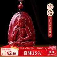 慈靈閣朱砂本命佛吊墜蛇年化解屬狗豬阿彌陀佛護(hù)身符生肖狗豬掛件男女