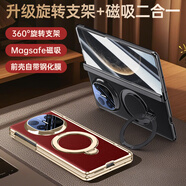 觀(guān)悅【殼膜一體|360°全包】適用華為matex6手機(jī)殼X5折疊屏X6典藏版保護(hù)套鏡頭支架冰感透明防摔素皮款 高清素皮款【前后蓋】360°全包 | 磁吸支點(diǎn)丨黑 華為Mate x6/典藏版通用