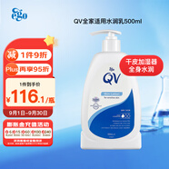 QV身體乳500ml潤膚乳液潤膚霜滋潤補(bǔ)水保濕嫩膚秋冬全家適用澳洲