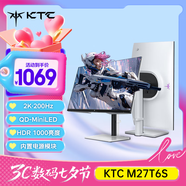 KTC 27英寸2K高清200Hz 1152分區QD-MiniLED顯示屏HDR1000內置電源升降旋轉電競顯示器國家補貼M27T6S