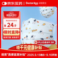 袋鼠醫(yī)生醫(yī)用外科口罩兒童適用50只獨(dú)立裝滅菌3-6歲6-12夏季薄款透氣防塵