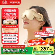 京東京造眼部按摩儀E7Zone 靜音氣囊眼保健操可視熱敷眼罩眼睛按摩儀兒童護(hù)眼儀男生生日禮物女士