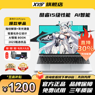 星耀世【補貼30％】拯救系列酷睿i9筆記本電腦獨顯5060高性能游戲本學生辦公AI設計手提電腦 【拯救系列】酷睿i5級/AI賦能【爆款單品】 32GB運行+1TB極速固態(tài)硬盤【行業(yè)推薦】