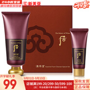 后（The history of Whoo）后套裝水乳霜套盒津率享天氣丹拱辰享水妍女護(hù)膚品禮盒節(jié)日禮物 津率享洗面奶2件套盒