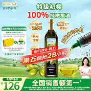 爺爺的農場(chǎng)特級初榨橄欖油750ml 100%純橄欖油冷榨食用油熱炒涼拌全家共享