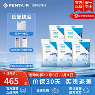 濱特爾（pentair） 濱潤軟水機高純度高效通用軟水鹽離子交換樹脂再生劑 5袋鹽共50kg