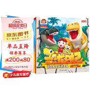 麥芽點(diǎn)讀書(shū) 豬豬俠之恐龍日記（第1輯全4冊）卡通動(dòng)漫繪本科普百科發(fā)聲書(shū)小達人小考拉點(diǎn)讀筆配套圖書(shū) 豬豬俠 豬豬俠打卡