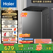 海爾（Haier）全自動波輪洗衣機(jī)家用10公斤 一級能效懶人納米微泡超凈洗 家電國家補(bǔ)貼20%以舊換新 XQB100-Z10E0