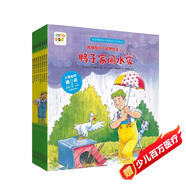 點讀版 和朋友們一起想辦法第2輯套裝全8冊 3-6歲兒童繪本幼兒園睡前故事閱讀圖書籍(支持小猴皮皮點讀筆)