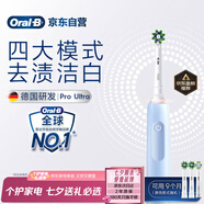 歐樂(lè )B成人電動(dòng)牙刷男士女士護齦Pro4Ultra3D聲波Pro系列深度清潔牙齦呵護送生日禮物七夕禮物情人節禮物