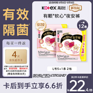 高潔絲【有效隔菌】軟心夜安褲L號(hào)12條90-140斤褲型衛(wèi)生巾安睡褲自營(yíng)