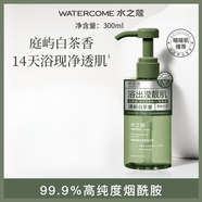 澳芝曼（G＆M）美白身體乳保濕滋潤春秋冬煙酰胺身體油霜潤體乳王俊凱同款 煙酰胺沐浴露 220g