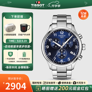 天梭（TISSOT）【官方授權(quán)店】瑞士1853手表 新款速馳系列計時運動防水石英男表 藍(lán)盤鋼帶T116.617.11.047.01