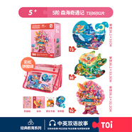 TOI拼圖3-6歲益智玩具兒童拼圖6-12歲寶寶進階拼圖男女孩生日禮物 彩虹袋-5階森海奇遇記（5歲+|3袋）