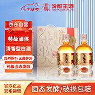 汾陽(yáng)王金獎 清香型白酒 53度500ml*2瓶 盒裝 杏花村汾味白酒  