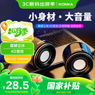 康佳KF31 電腦音箱有線迷你小音響多媒體便攜式筆記本電腦桌面家用臺式機(jī)小型USB低音炮音響