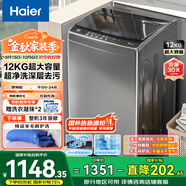 海爾（Haier）波輪洗衣機全自動家用 12公斤大容量 超凈洗 大件強力洗 家電國家補貼 以舊換新EB120Z32Mate1