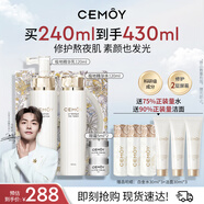 cemoy澳詩茉白金水乳升級款護(hù)膚化妝品套裝禮盒補(bǔ)水保濕修護(hù)生日禮物