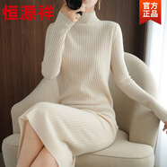 恒源祥加厚長(cháng)款過(guò)膝針織毛衣裙女半高領(lǐng)直筒保暖內搭百搭連衣裙配大衣冬 米白色 M 建議100-110斤