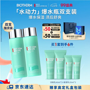 碧歐泉男士水動(dòng)力爽膚水200ml*2禮盒保濕補水七夕情人節禮物男友禮盒