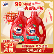 奧妙（OMO）除菌去味香氛洗衣液12斤（3KG*2）松木薄荷 去霉味汗味 持久留香