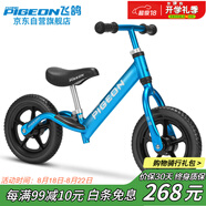 飛鴿（PIGEON）兒童平衡滑步車(chē)寶寶滑行車(chē)溜溜學(xué)步車(chē)2-5歲小孩單車(chē)鋁合金亮藍色