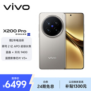 vivo X200 Pro 16GB+1TB 鈦色 蔡司2億APO超級長焦 藍晶×天璣9400 6000mAh藍海電池 拍照 AI 手機