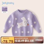 JELLYBABY[抗起球抗靜電]女童針織衫上衣服秋冬裝寶寶紅色毛衣可愛(ài)內搭新款 紫色 110cm