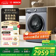 博世（BOSCH）【云朵白3.0】智能投放 99.99%除菌除病毒云朵白衣物護(hù)理中心變頻洗衣機(jī)WGA252I80W