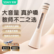 索愛(ài)（soaiy）MC76話(huà)筒音響一體式手持麥克風(fēng) 老師上課話(huà)筒專(zhuān)用手持擴音器無(wú)線(xiàn)話(huà)筒藍牙K歌多種模式 少女粉