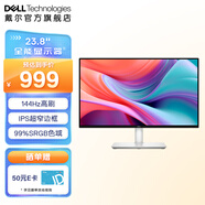 戴爾（DELL）全新升級23.8英寸IPS超窄邊框電腦顯示器屏幕 144Hz高刷2*3W揚聲器 99%sRGB高清廣視角 S2425HSM 官方標配