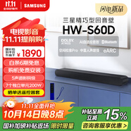 三星（SAMSUNG）HW-S60D/XZ全景聲5聲道 無線藍牙音箱 回音壁 家庭影院 電視音響 精巧型 智能APP