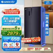 格力（GREE）晶弘 600升一級能效 變頻對開(kāi)門(mén)冰箱 深凍鎖鮮 離子長(cháng)效凈味 風(fēng)冷無(wú)霜養鮮 BCD-600WPDCZ/星韻紫