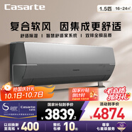 卡薩帝（Casarte）空調1.5匹 星云 國家補貼 壁掛式臥室掛機 復合舒適風(fēng) 新一級能效  CAS3528BAB(81)VU1 以舊換新