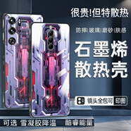 KYODO適用紅魔10pro手機(jī)殼新款石墨烯散熱殼10air9810spro+散熱磁吸玻璃防摔定制 酷睿能量 紅魔10pro/10pro+