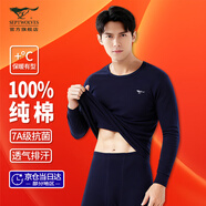 七匹狼秋衣秋褲套裝男士100%純棉薄款保暖內衣青年男襯衣襯褲打底棉毛衫 圓領(lǐng) 藏青 (100%純棉抗菌)套裝 M (165) 推薦體重80-110斤