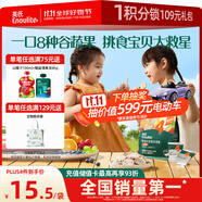 英氏（Engnice）嬰幼兒彩蔬米果脆香蕉味 嬰兒米餅非油炸寶寶零食24g