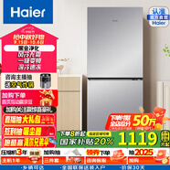 海爾190/193升冰箱風(fēng)冷無霜兩門雙門節(jié)能低噪出租房屋宿舍小型家用電冰箱迷你小巧不占地以舊換新 BCD-193WGHC2E7WV(銀)