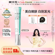 樊文花（fawa）4號煥白淡斑霜377美白淡斑提亮膚色煙酰胺祛斑面霜七夕情人節禮物