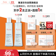 雅漾（Avene）【樊振東同款】恒潤(rùn)肌活保濕精華液200ML 小蠻腰肌底精華干敏滋潤(rùn)
