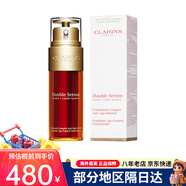 嬌韻詩(shī)（CLARINS）輕感雙萃精華輕盈版V臉精華乳護理油 修護抗皺保濕精華油護膚品 經(jīng)典黃金雙萃精華50ml 干皮