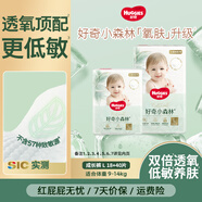 好奇（Huggies）心鉆裝小森林拉拉褲嬰兒成長褲超薄透氣 L58片（9-14kg）